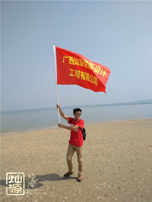 南寧裝修公司-燦源裝飾活動(dòng)拓展，