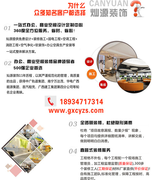 南寧辦公室裝修設(shè)計