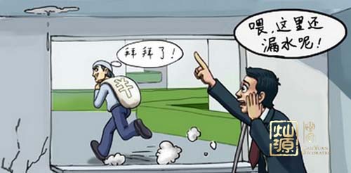 辦公室裝修游擊隊