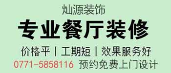 6套南寧人喜歡的餐廳設(shè)計(jì)效果圖，有你中意的嗎？