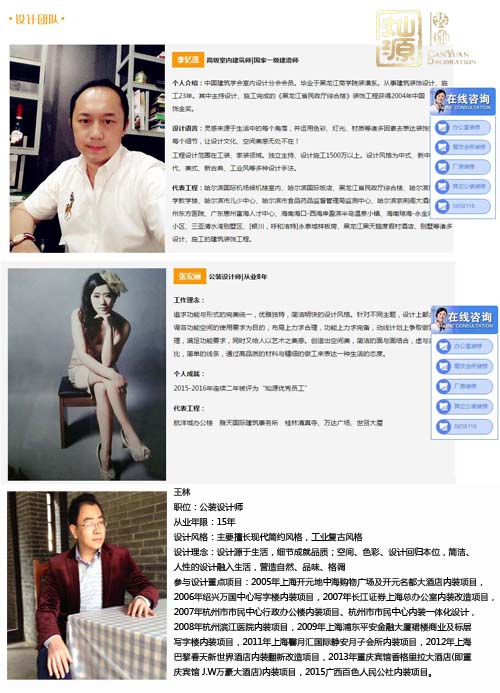 南寧公裝裝修公司設計師團隊