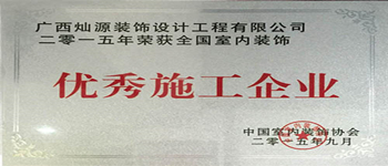 怎么監(jiān)督南寧裝修公司施工?