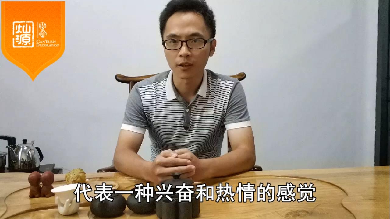 色彩在室內(nèi)設計的小運用 南寧裝修公司 工裝設計師面對面