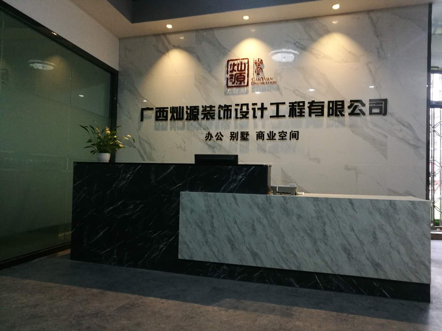 裝修公司哪家好？南寧裝修公司前臺(tái)