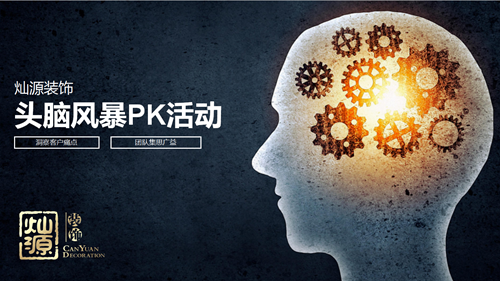 南寧裝修公司早會(huì)圖