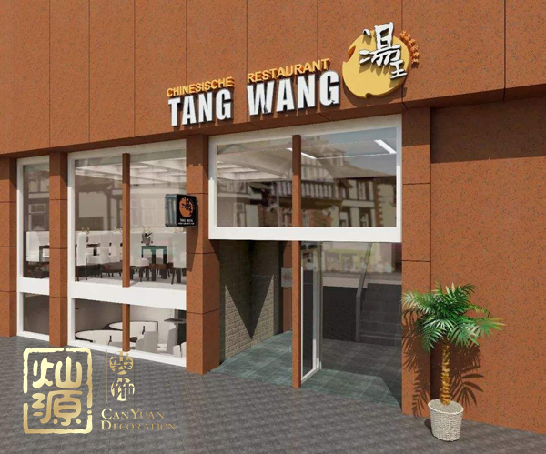 店鋪門(mén)面裝修設(shè)計(jì)