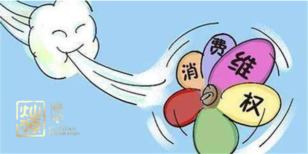 業(yè)主與裝修公司應(yīng)如何應(yīng)對(duì)裝修投訴問題