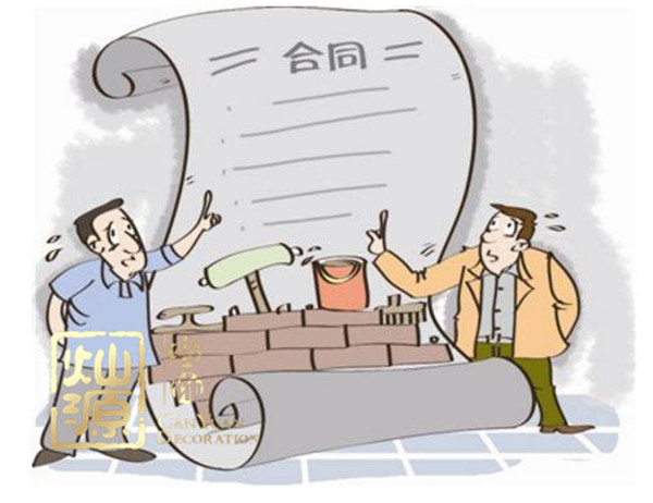 業(yè)主與裝修公司應(yīng)如何應(yīng)對(duì)裝修投訴問題之