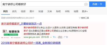 南寧裝修公司哪家好？問(wèn)這個(gè)問(wèn)題的時(shí)候我們究竟在需求什么
