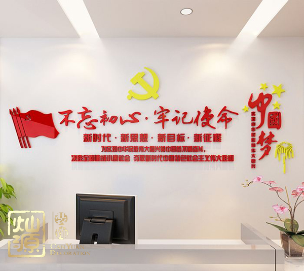 慶祝建黨98周年！燦源裝飾舉行建黨主題辦公室裝修優(yōu)惠活動