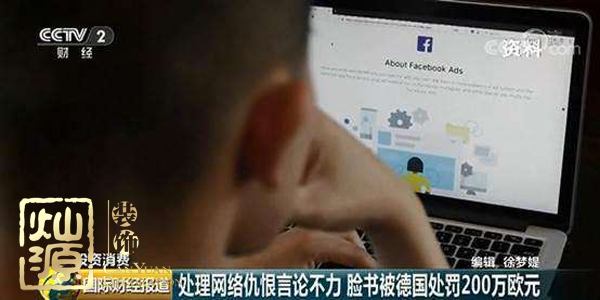 臉書(shū)被罰200萬(wàn)轟動(dòng)全球 社交媒體公司巨頭配不上他們享譽(yù)全球的辦公室設(shè)計(jì)