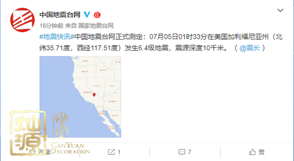 加利福尼亞州地震來勢兇猛 硅谷哪家巨頭辦公室抗的住