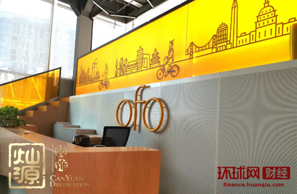 ofo小黃車日均退款3500人 ，走下神壇的小黃車辦公室人去樓空？