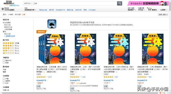 亞馬遜停售紙質(zhì)書 深扒亞馬遜公司到底有多牛逼
