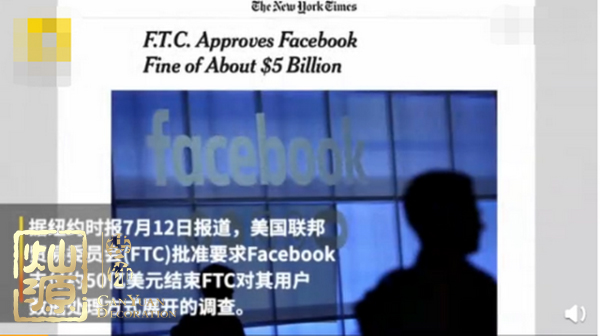 臉書50億美元罰款實錘 臉書50億美元罰款影響了全球哪些辦公室