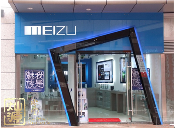 魅族大批撤店早有跡象 【多圖】懷念各地已成往事的魅族實(shí)體店鋪 