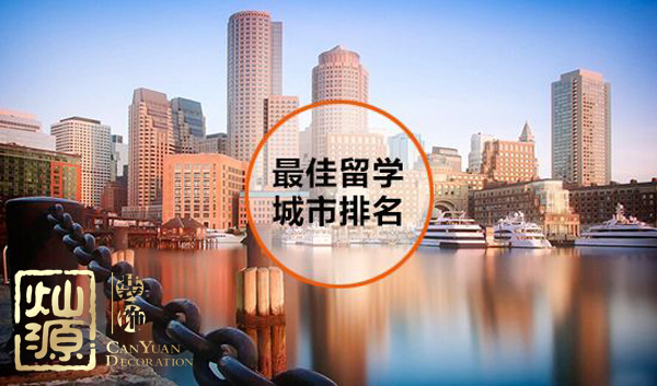 全球最佳留學城市排名出爐 【多圖】揭示全球排名前三城市首席大學真面目