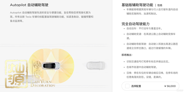 特斯拉全自動(dòng)駕駛即將提價(jià) 揭示特斯拉全自動(dòng)駕駛廬山真面目