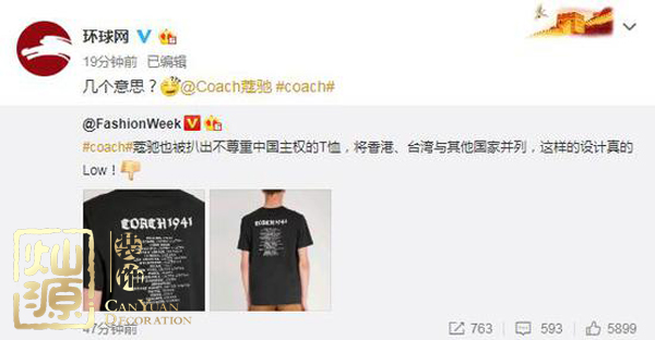 COACH蔻馳T恤辱華惹眾怒 【多圖】開扒蔻馳中國(guó)品牌代言人及蔻馳總部辦公室