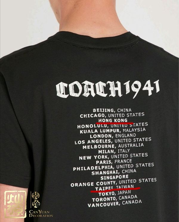 COACH蔻馳T恤辱華惹眾怒 【多圖】開扒蔻馳中國(guó)品牌代言人及蔻馳總部辦公室