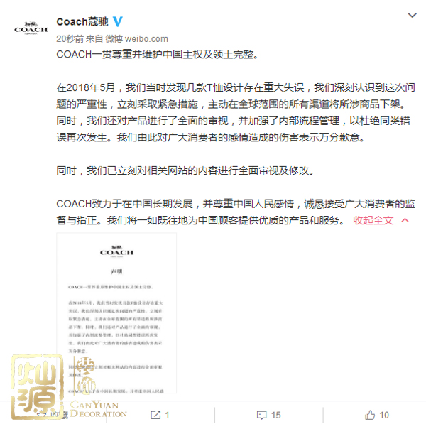 關(guān)曉彤工作室聲明維護(hù)國家主權(quán) 【多圖深度】開扒關(guān)曉彤工作室聲明事件的原因