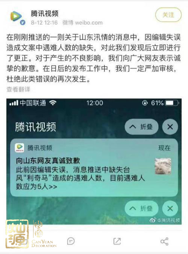 騰訊視頻道歉為哪般？ 【多圖】開扒騰訊視頻道歉原因及騰訊北京總部辦公室