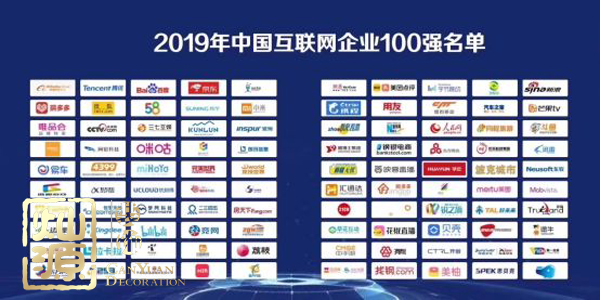 互聯(lián)網(wǎng)企業(yè)100強榜單揭曉 【多圖】探究中國互聯(lián)網(wǎng)企業(yè)100強排名前三公司辦公室真面目