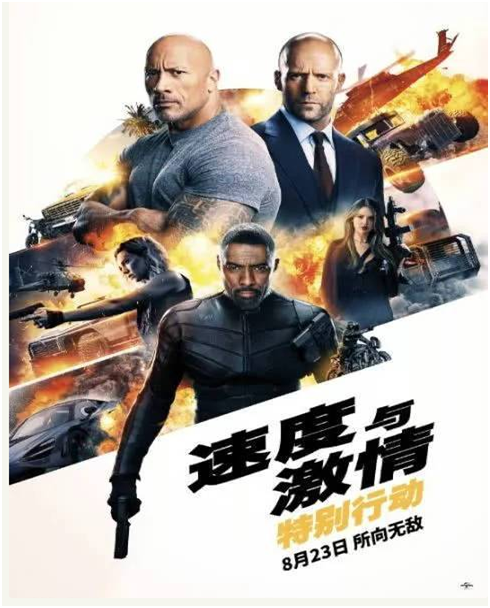 速度與激情番外篇首映，燦源帶你回味“激情”歲月