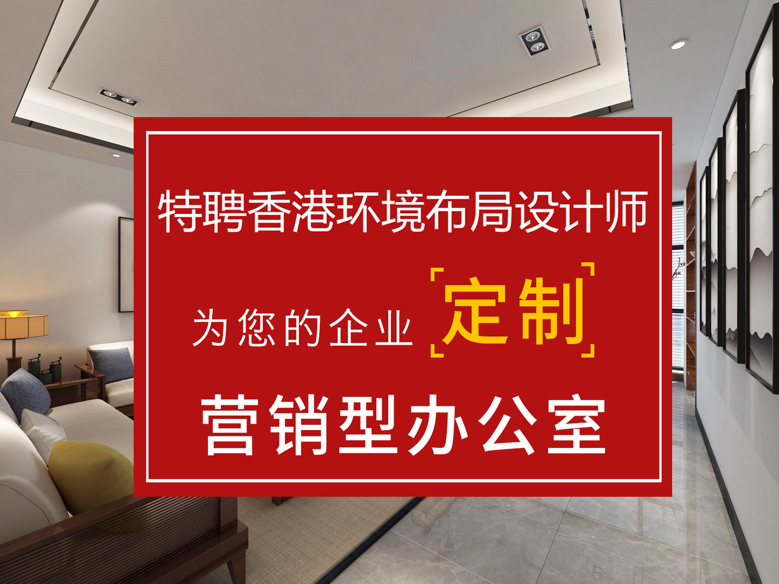 網(wǎng)紅南寧專業(yè)寫字樓裝修公司怎么挑？