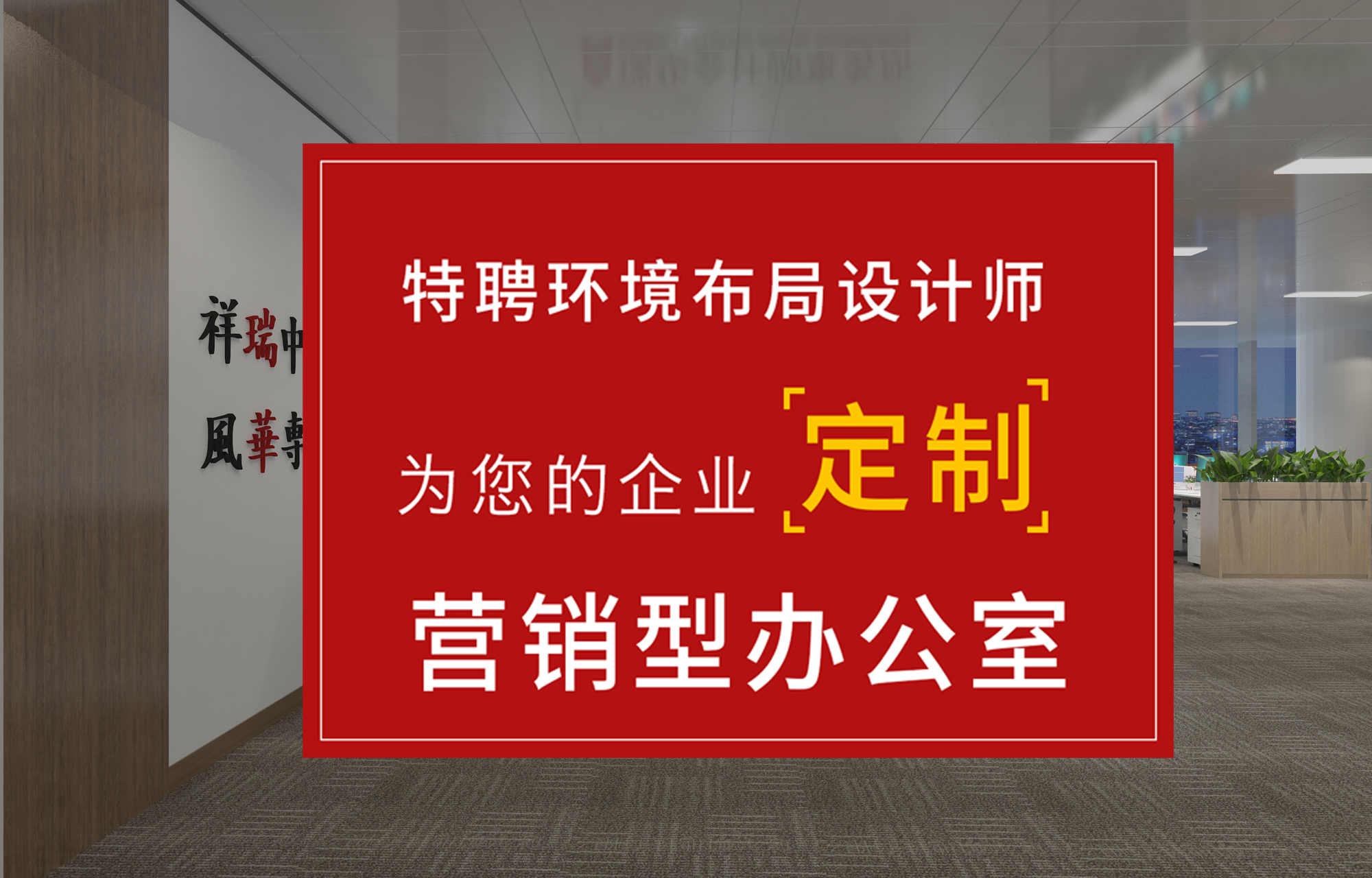 合作款|辦公室裝修設(shè)計(jì)選哪個(gè)好？刷爆朋友圈的設(shè)計(jì)來了