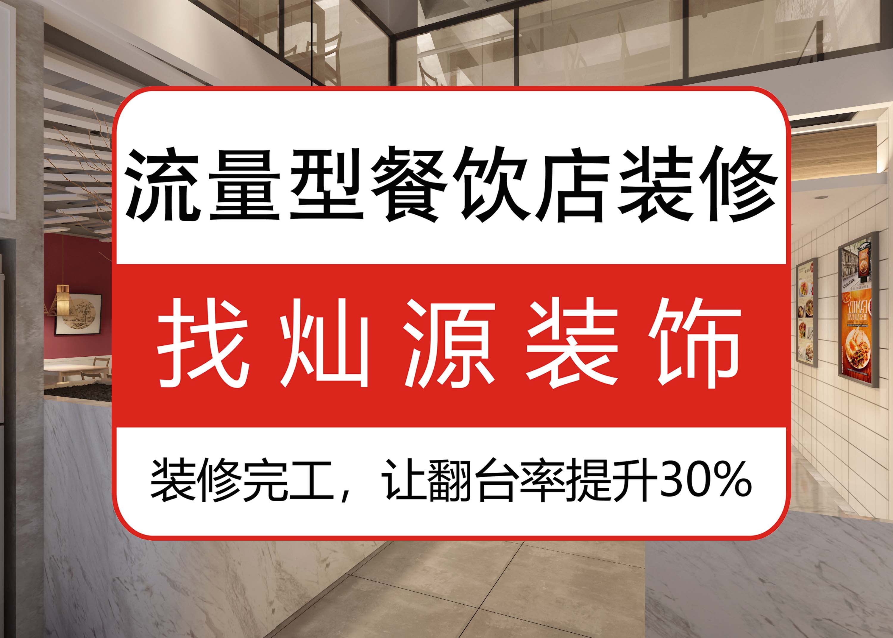 南寧餐廳裝修設(shè)計公司，設(shè)計中的一些“貓膩”吸引更多客戶