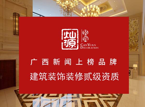 南寧專業(yè)酒店裝修公司，資深項目經(jīng)理21年裝修5個經(jīng)驗總結(jié)