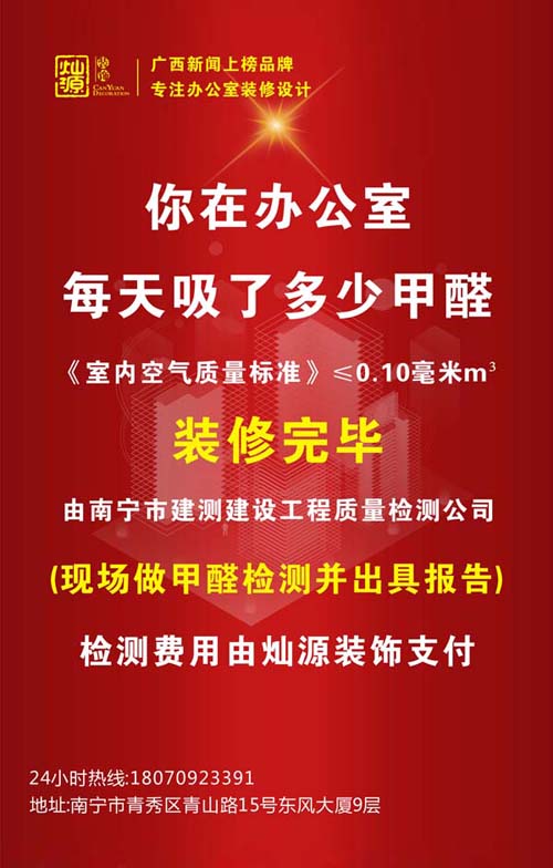 新南寧辦公室裝修好了，搬進(jìn)后老員工卻紛紛辭職了！啥情況？
