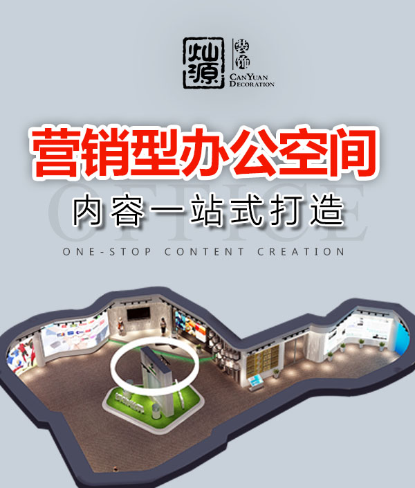 究竟有何魔力？能喚起員工上班欲的辦公室裝修企業(yè)文化！