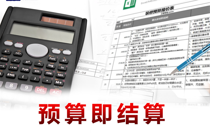 大熊貓都降級了，這家南寧裝修公司價格為什么就不能再少點？