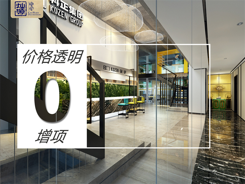 “水至清則無魚”？南寧裝修公司能做到完全透明嗎？