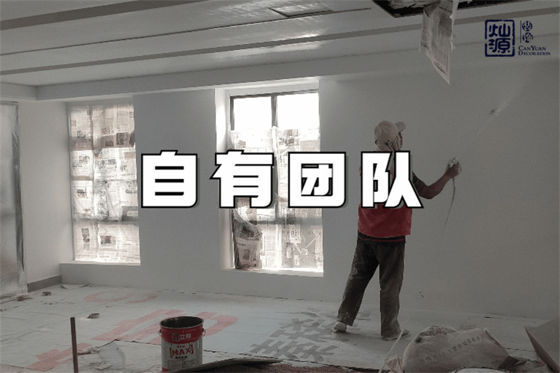 南寧辦公室裝修公司&mdash;&mdash;燦源裝飾團隊自有