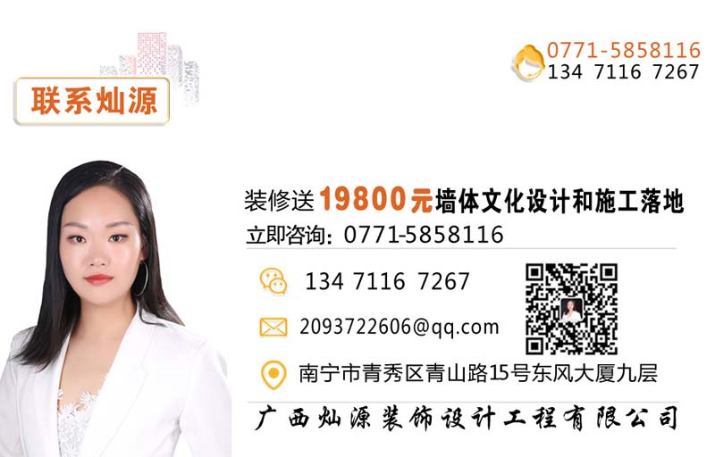 南寧辦公室裝修環(huán)保企業(yè)&mdash;&mdash;燦源裝飾聯(lián)系方式