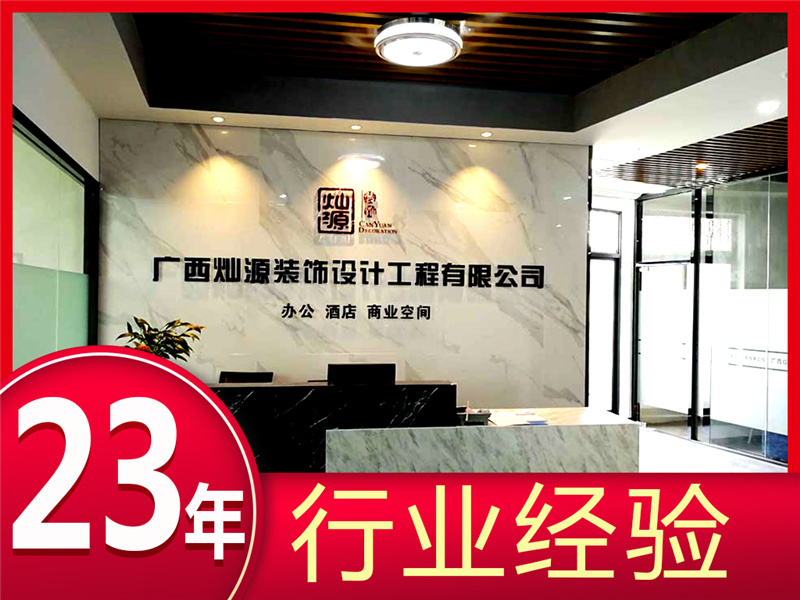 南寧無塵車間裝修公司&mdash;燦源裝飾服務(wù)優(yōu)勢(shì)