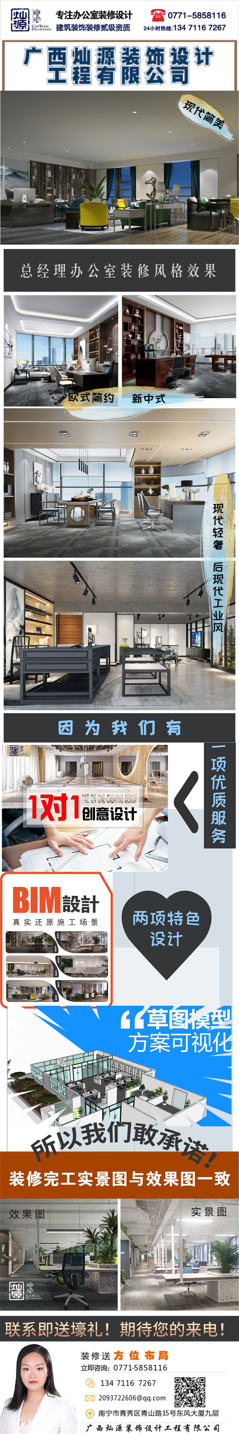 老板辦公室裝修公司&mdash;&mdash;燦源裝飾