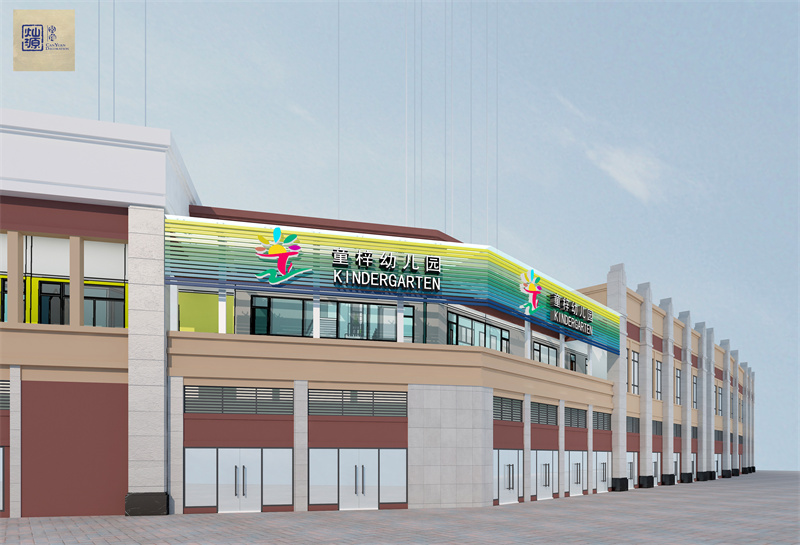 南寧幼兒園裝修設(shè)計公司&mdash;燦源裝飾效果圖