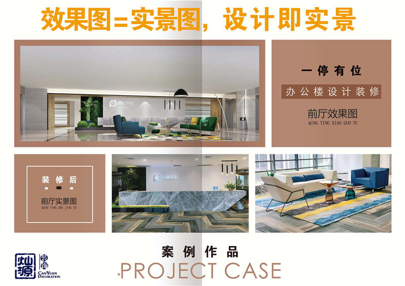 南寧辦公樓裝飾裝修公司&mdash;燦源裝飾優(yōu)勢