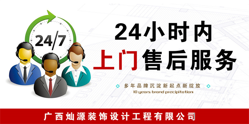 專人維護不花錢！哪家南寧辦公室裝修公司這么大氣？！