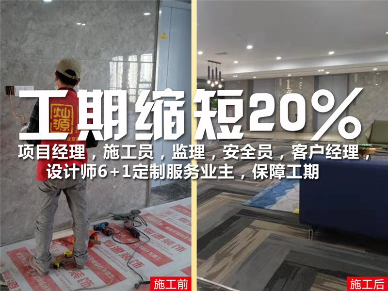 23天搞定900平，哪家南寧裝修有限公司這么快？