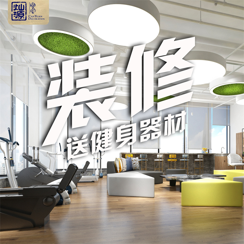 南寧辦公室裝修設(shè)計公司&mdash;燦源裝飾裝修福利