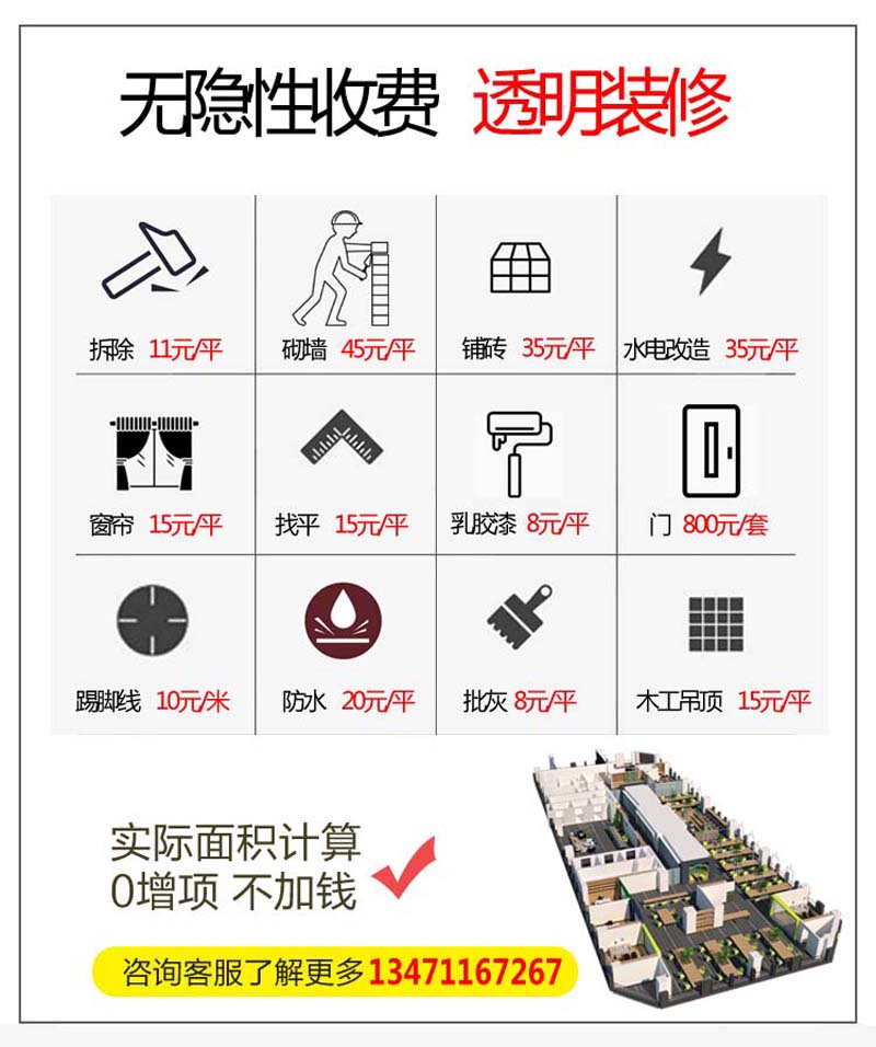 南寧設(shè)計(jì)裝修公司&mdash;燦源裝飾透明收費(fèi)