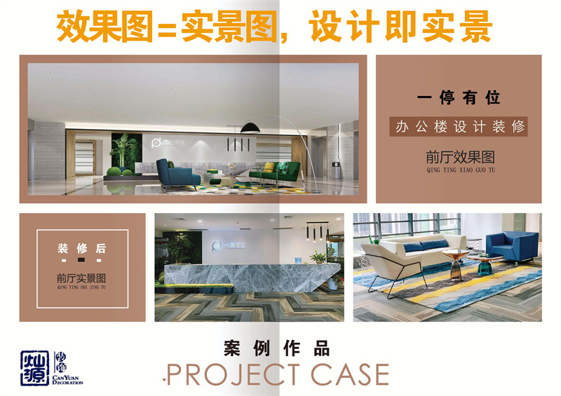 南寧裝修公司&mdash;燦源裝飾設(shè)計即實景