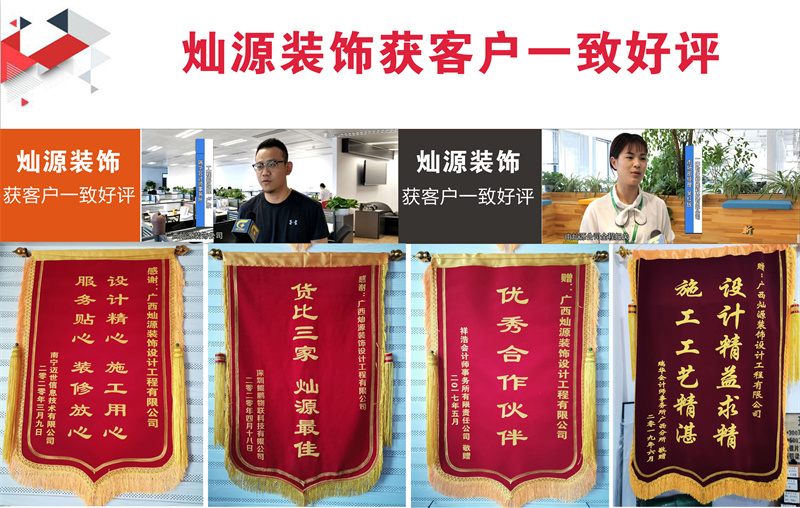 往期項(xiàng)目隨便看！施工價(jià)格全透明的廣西裝修公司，你遇見(jiàn)過(guò)幾個(gè)？