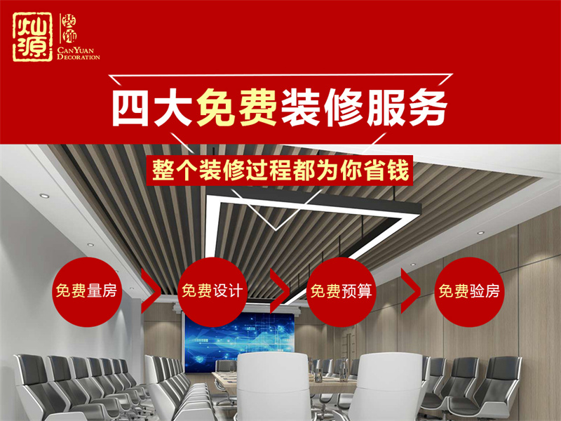 五一福利！廣西裝修公司吐血壕禮！能省多少就看手速了！