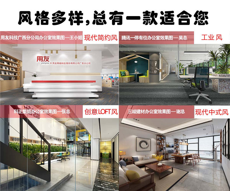 南寧工裝裝修公司&mdash;燦源裝飾設(shè)計(jì)風(fēng)格